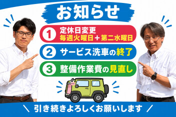 10月から変わります
